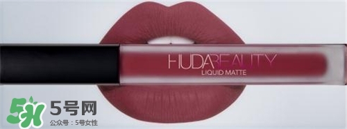 Hudabeauty唇彩多少錢？Huda beauty唇彩價(jià)格