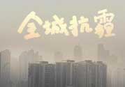 一年中霧霾最嚴(yán)重的是哪幾個(gè)月？霧霾天氣在什么時(shí)候出現(xiàn)的？