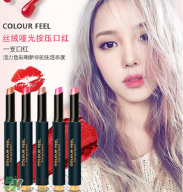 colour feel是什么牌子？colour feel口紅怎么樣？