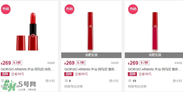 tom ford和阿瑪尼哪個(gè)好？tom ford和阿瑪尼口紅唇釉哪個(gè)好？