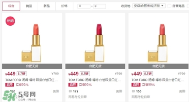 tom ford和阿瑪尼哪個(gè)好？tom ford和阿瑪尼口紅唇釉哪個(gè)好？