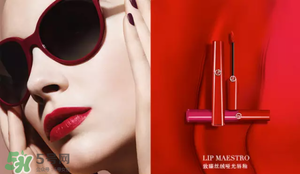 tom ford和阿瑪尼哪個(gè)好？tom ford和阿瑪尼口紅唇釉哪個(gè)好？