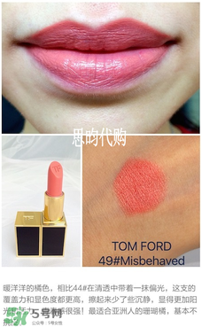 tom ford唇膏多少錢(qián)？tom ford唇膏專(zhuān)柜價(jià)格