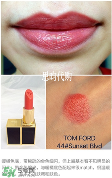 tom ford唇膏多少錢(qián)？tom ford唇膏專(zhuān)柜價(jià)格