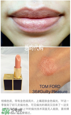 tom ford唇膏多少錢(qián)？tom ford唇膏專(zhuān)柜價(jià)格