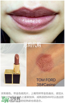 tom ford唇膏多少錢(qián)？tom ford唇膏專(zhuān)柜價(jià)格