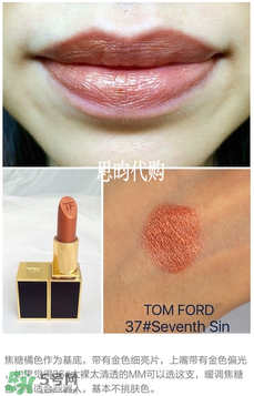 tom ford唇膏多少錢(qián)？tom ford唇膏專(zhuān)柜價(jià)格