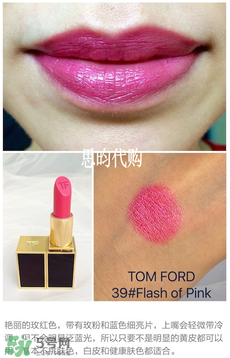 tom ford唇膏多少錢(qián)？tom ford唇膏專(zhuān)柜價(jià)格