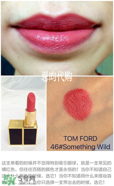 tom ford唇膏多少錢(qián)？tom ford唇膏專(zhuān)柜價(jià)格