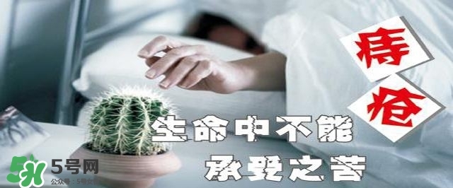 痔瘡吃什么藥效果好？痔瘡吃什么藥好得快？