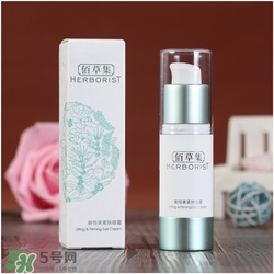 佰草集眼霜好用嗎？佰草集眼霜怎么樣？