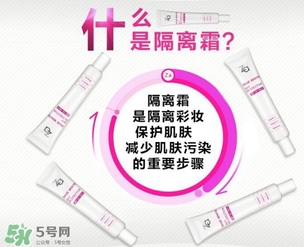 隔離霜浮粉嗎？用隔離霜浮粉怎么辦？