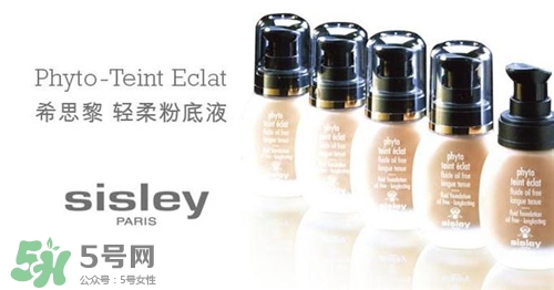 Sisley希思黎粉底液多少錢？希思黎粉底液價格