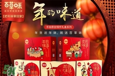 百草味堅(jiān)果怎么樣？百草味的零食好吃嗎？