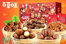 百草味堅(jiān)果怎么樣？百草味的零食好吃嗎？