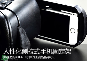 VR眼鏡多少錢？良品鋪子VR眼鏡多少錢？