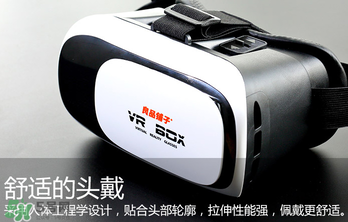 VR眼鏡多少錢？良品鋪子VR眼鏡多少錢？