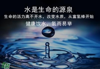 水素水減肥怎么樣？水素水的功效和作用