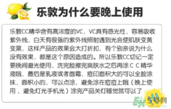 樂(lè)敦cc美容液怎么用？樂(lè)敦cc美容液使用步驟