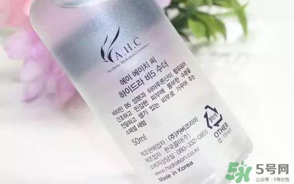 ahc神仙水和b5水區(qū)別 ahc神仙水和ahc b5玻尿酸精華哪個好？
