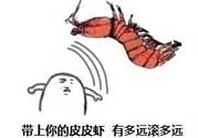 皮皮蝦為何突然火了？皮皮蝦怎么火的？
