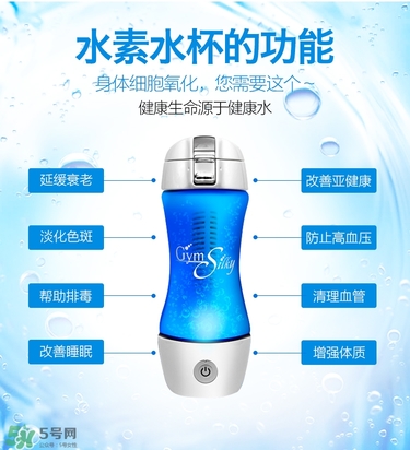 水素杯是真的假的？水素杯有用嗎？