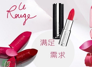 阿瑪尼和紀(jì)梵希口紅哪個(gè)好？紀(jì)梵希和阿瑪尼口紅對(duì)比