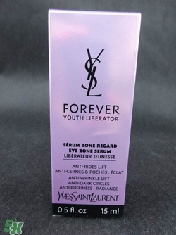 YSL圣羅蘭眼部精華好用嗎？YSL眼部精華怎么樣？