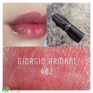 阿瑪尼和紀(jì)梵希口紅哪個(gè)好？紀(jì)梵希和阿瑪尼口紅對(duì)比