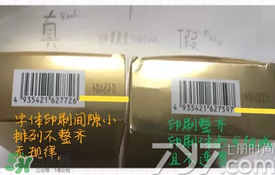 ysl圣羅蘭氣墊怎么看真假？ysl氣墊真假鑒別
