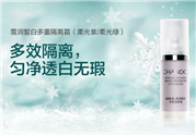 自然堂隔離霜好用嗎？自然堂隔離霜怎么樣？