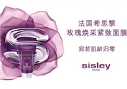 希思黎黑玫瑰面膜好用嗎？希思黎黑玫瑰面膜怎么樣？