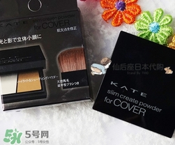 kate高光修容怎么用？kate高光修容使用方法