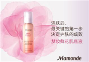 夢妝肌底液好用嗎？夢妝肌底液怎么樣？