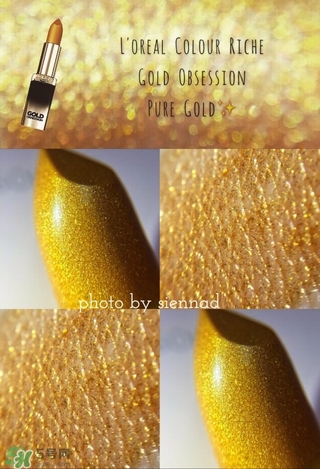 歐萊雅g101多少錢？歐萊雅琉金唇膏g101專柜價(jià)格