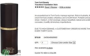 tom ford粉底棒怎么用？tom ford粉底棒使用方法