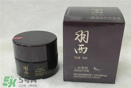 羽西人參眼霜多少錢？羽西人參眼霜價格