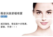 薇姿噴霧好用嗎？薇姿噴霧怎么樣？