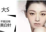 美白針是什么？美白針可以連續(xù)打嗎？
