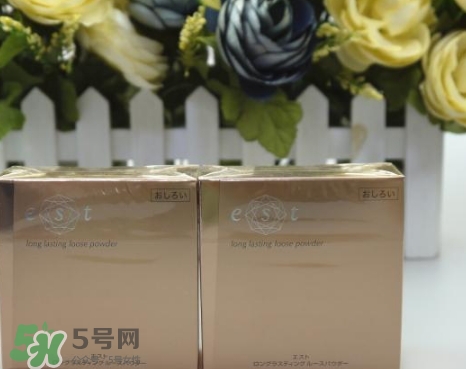 花王est散粉怎么樣？花王est散粉金色蓋子銀色蓋子區(qū)別