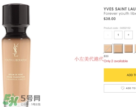ysl粉底液多少錢？ysl粉底液專柜價(jià)