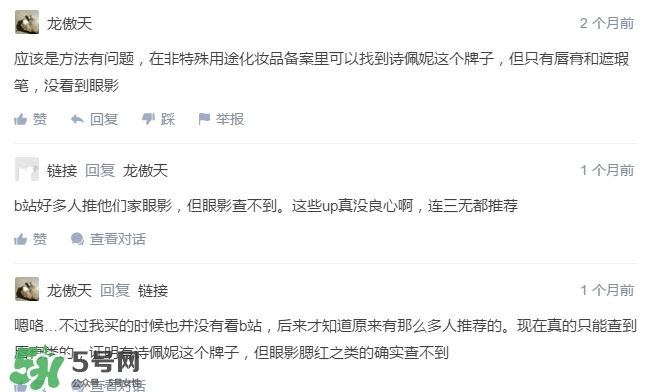詩佩妮是什么牌子？詩佩妮是什么檔次？