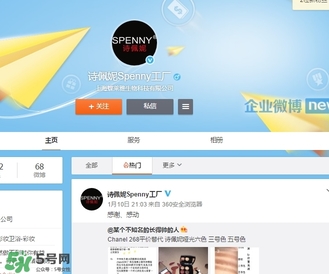 詩佩妮是什么牌子？詩佩妮是什么檔次？
