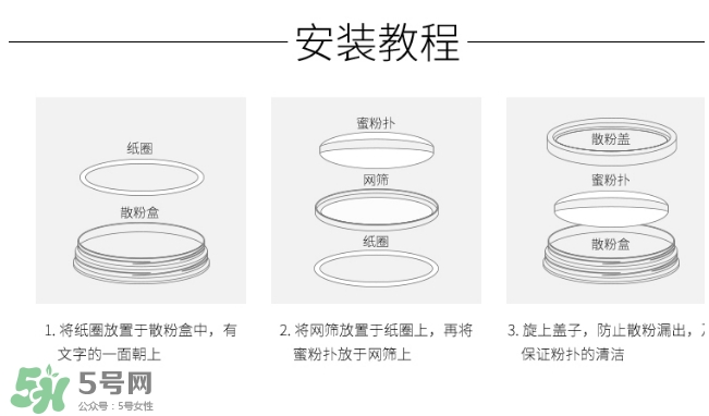 cpb散粉怎么用？cpb散粉濾網(wǎng)用法圖解