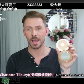 charlotte tilbury蜜粉餅多少錢？ct蜜粉餅專柜價(jià)格