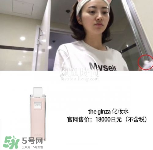 the ginza化妝水粉色和藍(lán)色哪個(gè)好？the ginza化妝水粉色藍(lán)色區(qū)別
