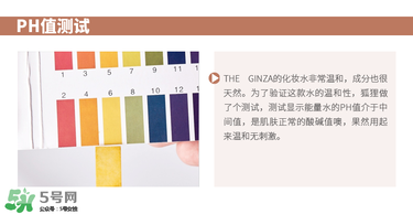 theginza化妝水怎么樣？the ginza化妝水好用嗎？