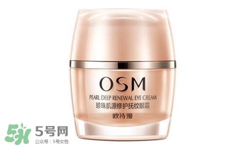 歐詩漫眼霜好用嗎？歐詩漫眼霜怎么樣？