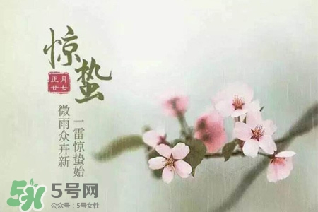 驚蟄吃什么食物好？驚蟄吃什么傳統(tǒng)食物？
