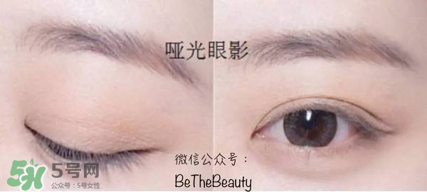 啞光眼影怎么畫？啞光眼影畫法步驟圖解